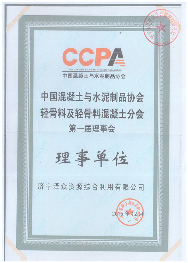 CCPA分会理事单位
